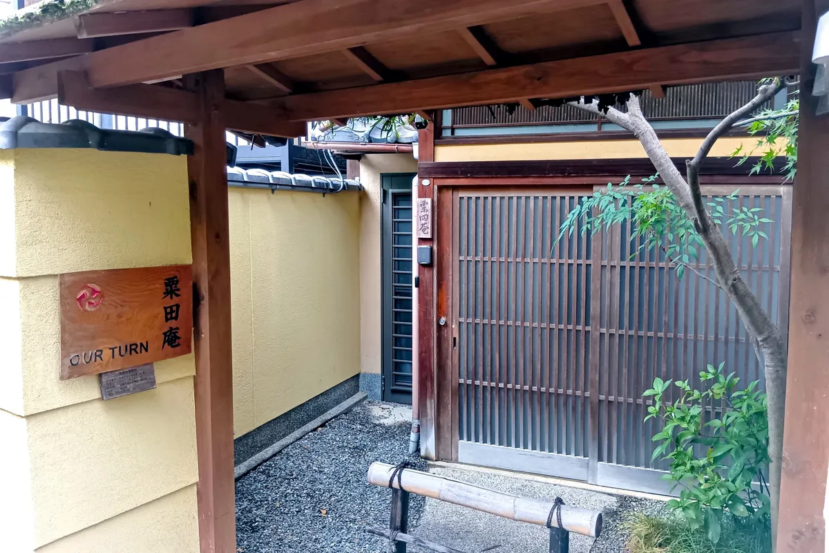 Gate of Our-Turn, with the Awata-an nameplate